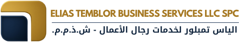 ELIAS TEMBLOR BUSINESS SERVICES LLC SPC Logo